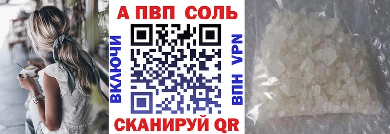 Купить  Верхоянск  Alfa_PVP СК 