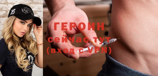 героин Богородск