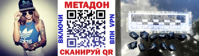 МЕТАДОН белоснежный Верхоянск