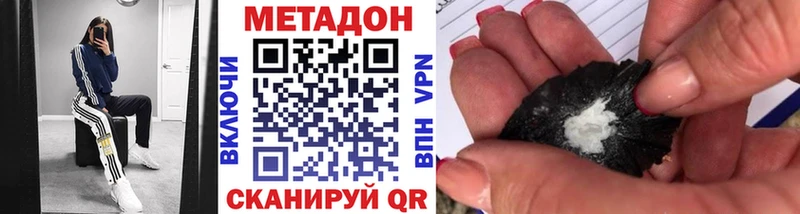 МЕТАДОН кристалл  Купить где  Верхоянск 